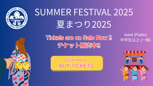 JAS Summer Festival Ticket - 13 Yrs and above (Public)